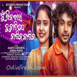 Mu Bin Bala Tu Nachide Nagin Nagin